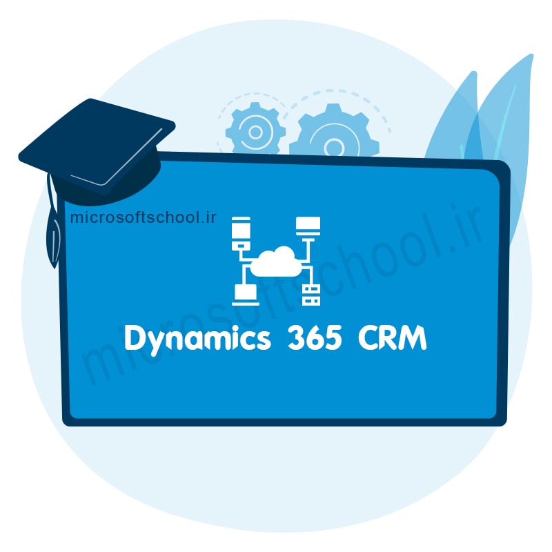 پلاگین نویسی پیشرفته در مایکروسافت Dynamics 365 CE CRM