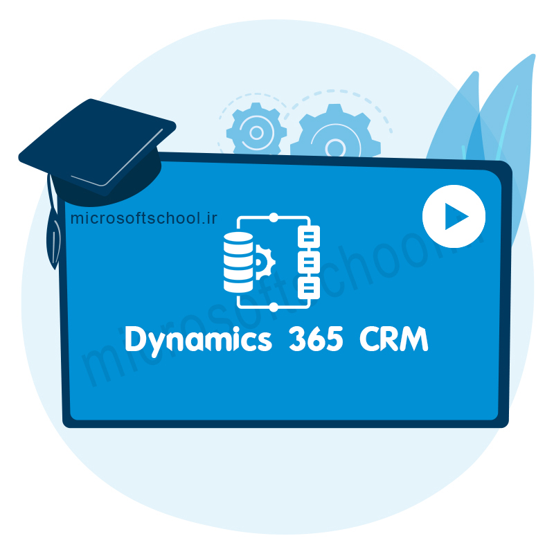 مدیریت طراحی و معماری راهکارهای XRM در مایکروسافت Dynamics 365 CE CRM Solution Architect