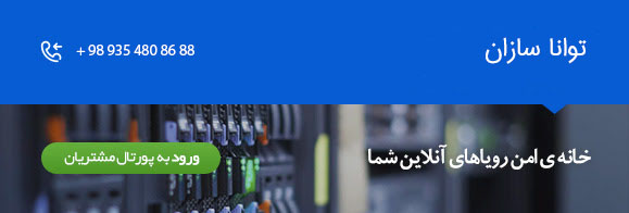 Iranserver